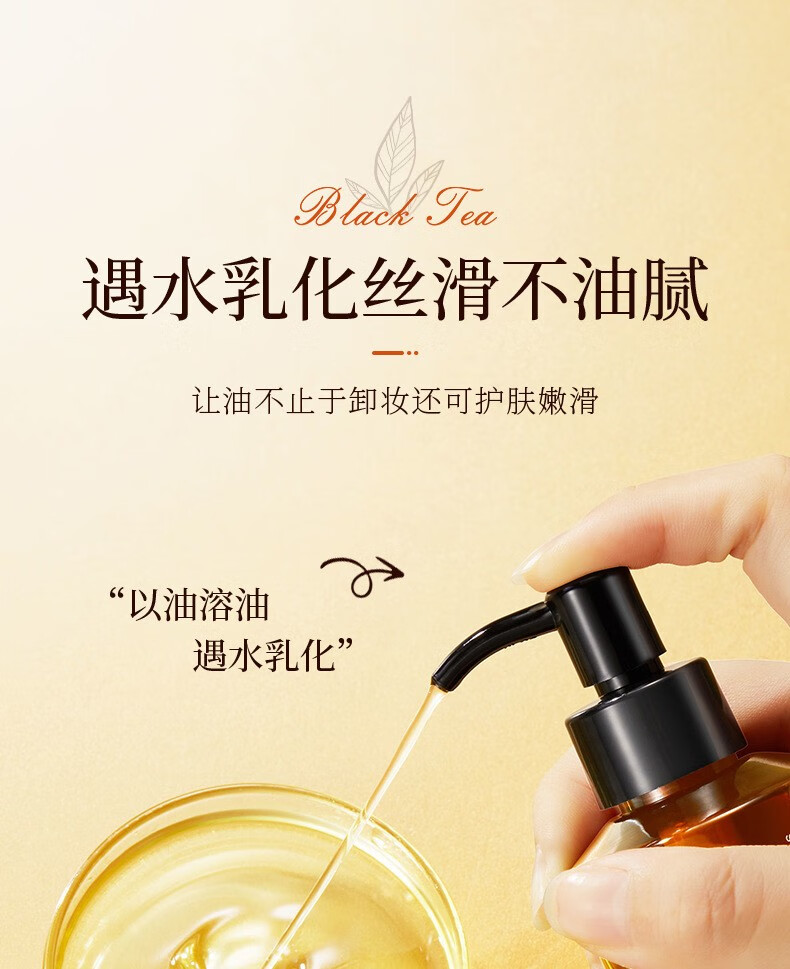 梵贞黑茶卸妆油护肤清爽温和眼唇脸部深层清洁净澈嫩肤 150ml
