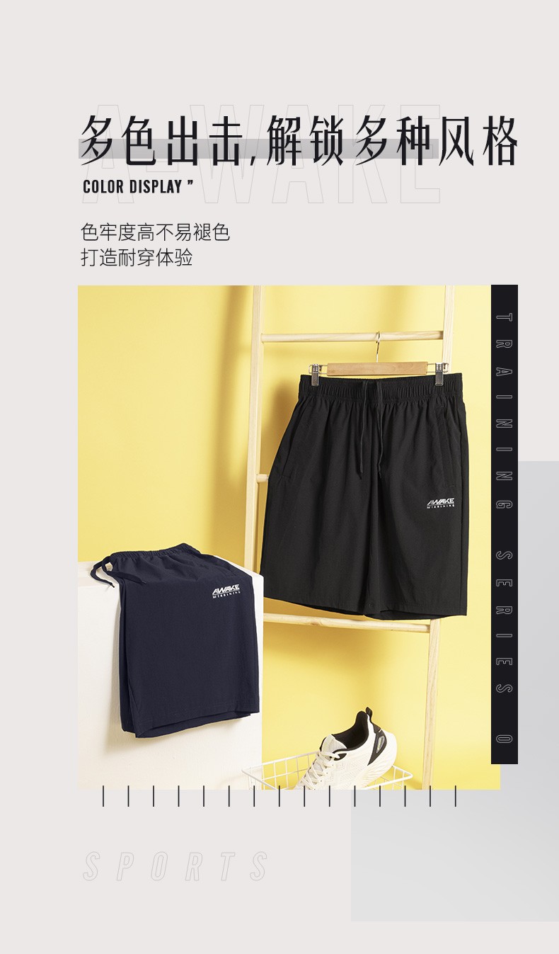 夏季运动裤_361° 男子运动短裤 652124711