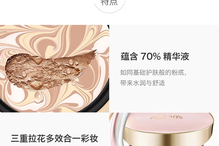 爱敬（Age 20's） 保税韩国age20s爱敬精华粉底气垫BB霜提亮肤色三色拉花遮瑕保湿持久控油 黑盒21#象牙白（正装+替换装）