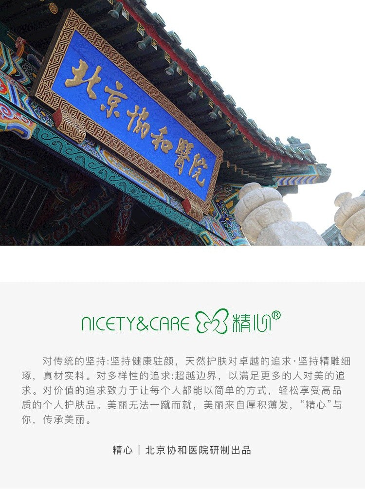 精心 卸妆油水温和 细致毛孔去除彩妆护肤品协和医院清洁毛孔污垢黑头 【红景天 隔离霜 50g】