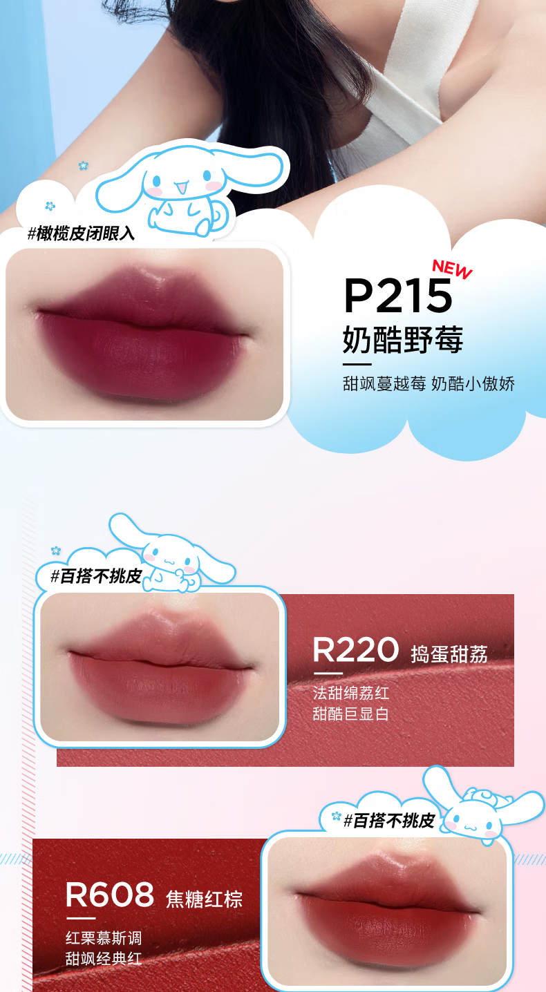 Color Key珂拉琪玉桂狗空气唇釉丝绒哑光镜面口红唇彩不沾杯情人节礼物礼盒 粉力王炸礼盒（6支装）