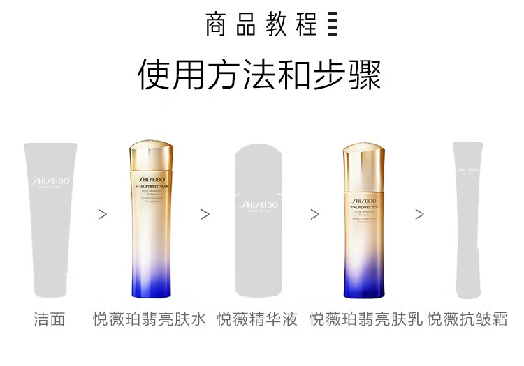 资生堂（Shiseido）资生堂悦薇珀翡紧颜亮肤水乳紧致修护水乳护肤品套装 150ml清爽型套组A