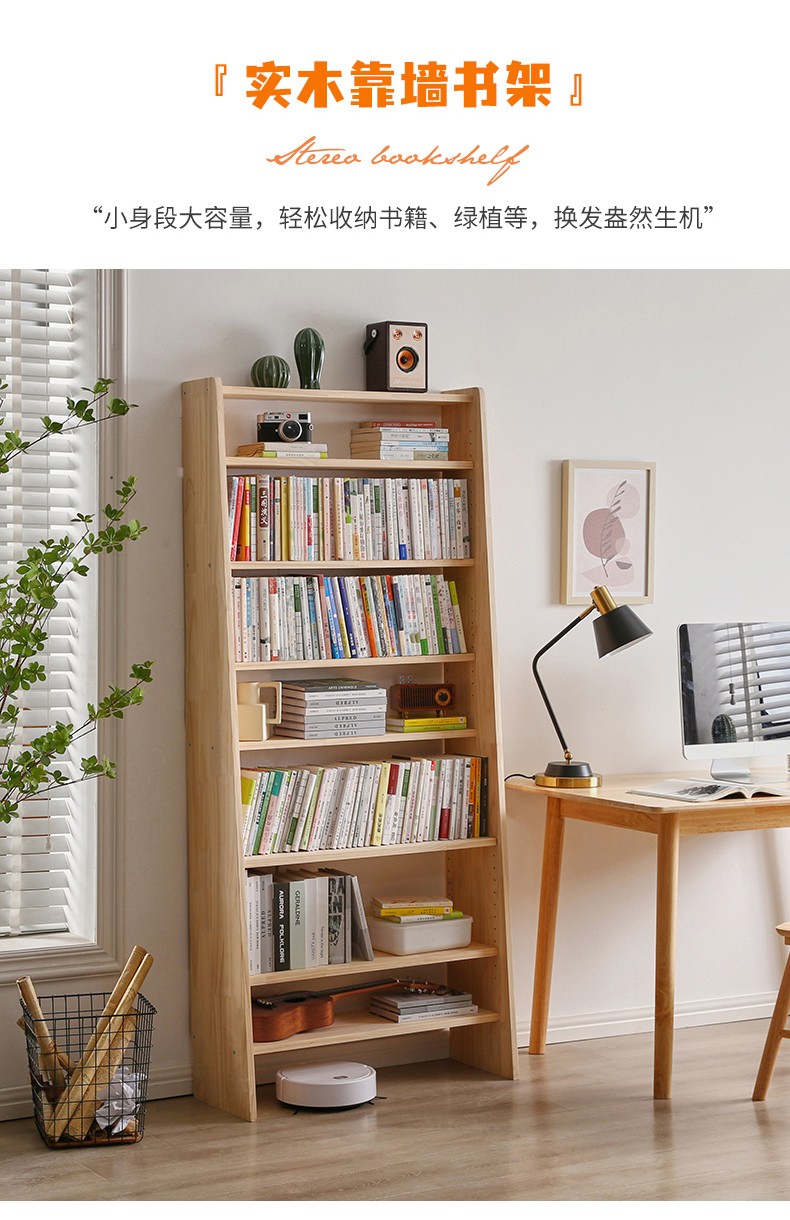 爱必居 实木书架落地书柜简易置物架书橱客厅梯形储物架 原木色80cm