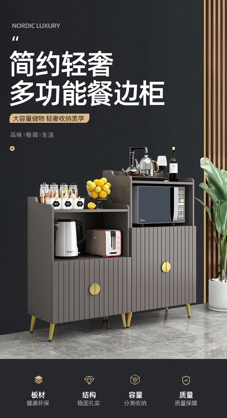 唯旺轻奢餐边柜简约现代微波炉柜子客厅茶水柜厨房储物柜一体靠墙收纳柜碗柜餐厅置物架 优雅白色-高款