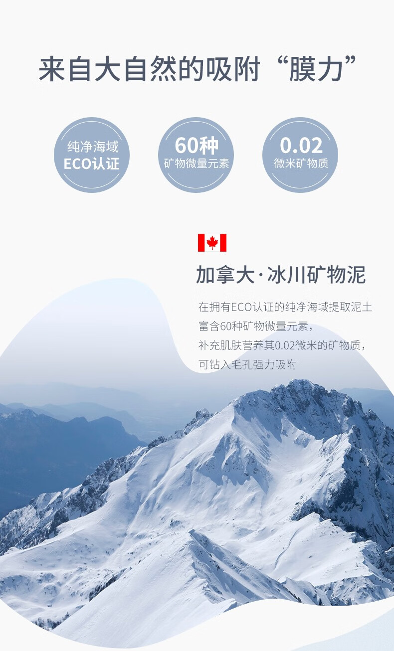 透真（LUCENBASE） 小白泥面膜清洁控油收缩毛孔淡化黑头粉刺涂抹式补水保湿护肤品 【狙击黑头】深层净澈泥膜80g