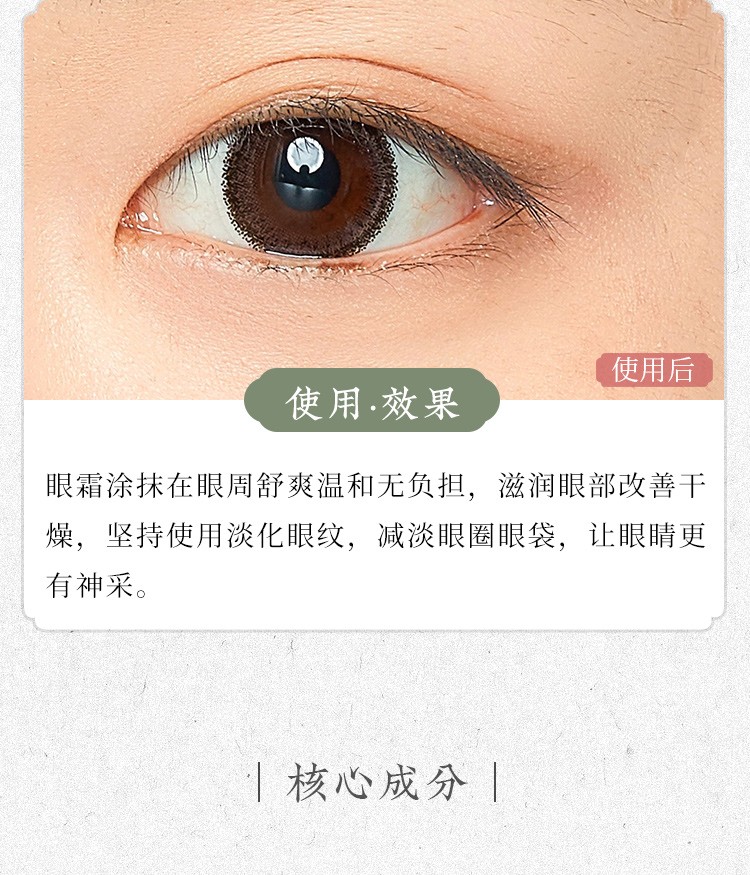 京卫本草 301蜂胶滋养眼霜护肤草本国货护肤品淡化细纹鱼尾纹 蜂胶滋养紧致眼霜20g