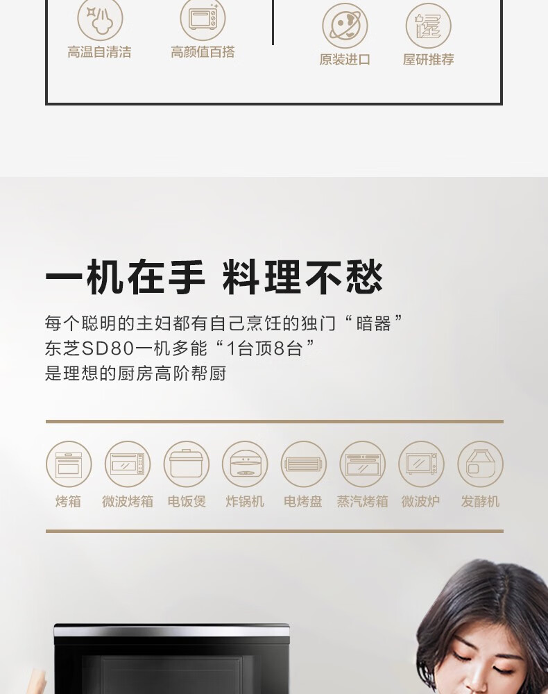 用户揭秘东芝ER-SD80CNW好吗,入手解密评测真相