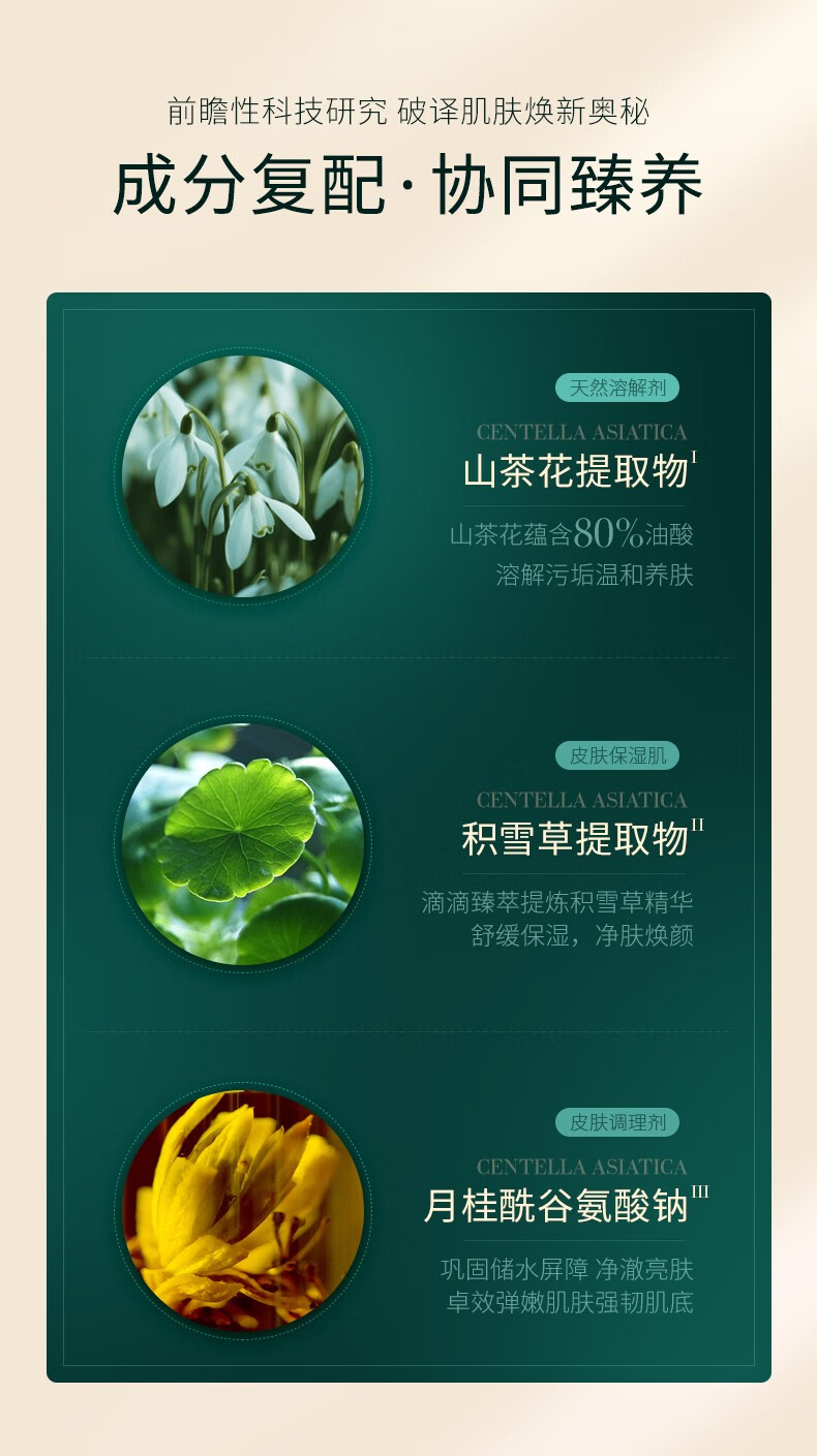 MOZX陌妆 山茶花氨基酸洗面奶温和洁面慕斯 保湿控油修复清洁毛孔男女 120ml/盒