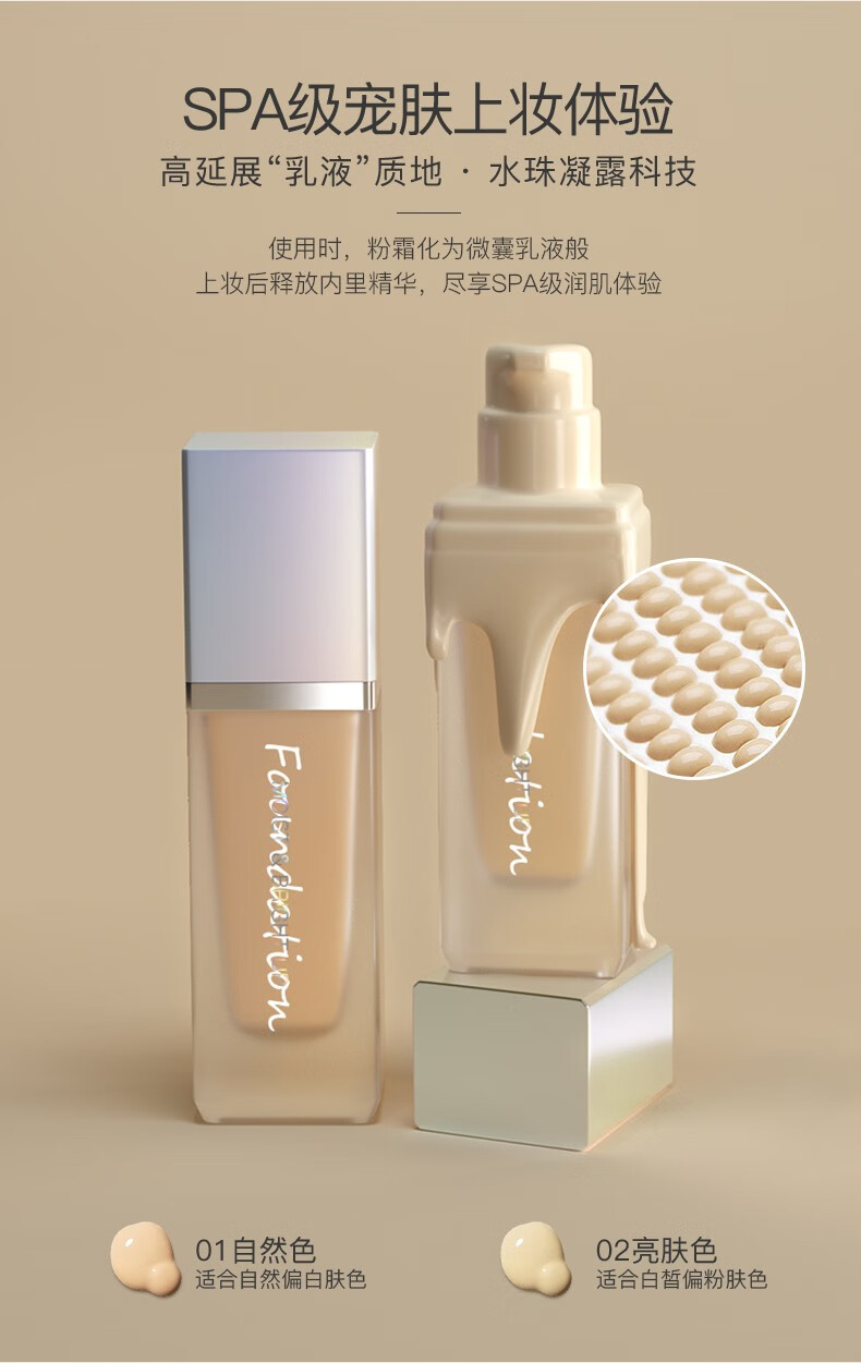 柳丝木（Ositree）小方管恒润保湿粉底液 轻透遮瑕控油持久学生平价粉底霜女 01#自然色