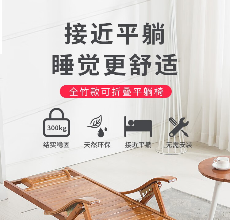 恒博 躺椅折叠平躺椅午睡椅老人休闲靠背椅家用午睡椅阳台凉椅竹子竹椅躺椅 平躺椅+咖色短垫子 躺椅