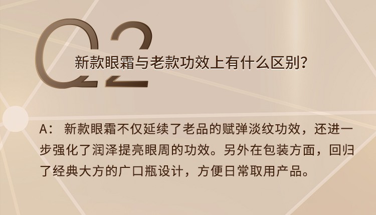 欧珀莱（AUPRES）臻源凝时多效眼霜(修护滋润补水提亮眼周淡化细纹) [淡纹修护]臻源眼霜20g