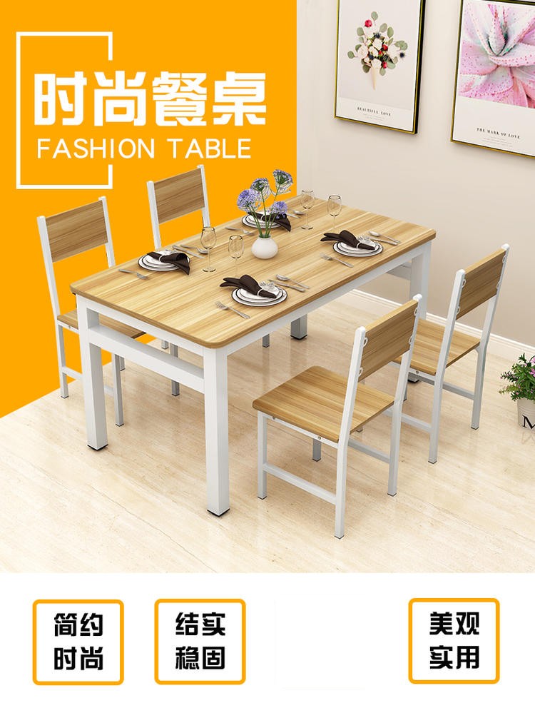 餐桌椅组合桌子饭桌家用吃饭桌子简易小餐桌快餐店奶茶店桌椅小户型长方形商用员工餐厅饭店46人简约 加固100*60一桌四椅 加厚板材
