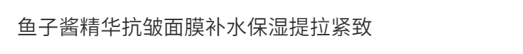 韩伦美羽 鱼子酱精华面膜深层补水保湿提拉紧致嫩白淡化细纹熬夜修复收缩毛孔淡抬头纹法令纹鱼尾纹新国妆 2盒10片嘭弹水润体验装