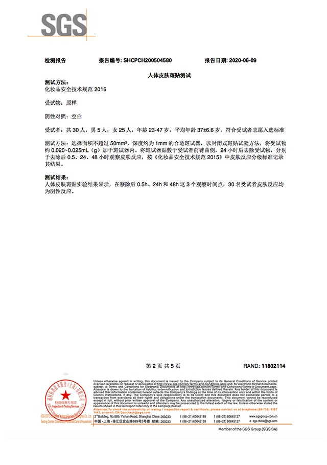 SUMMITYLE素密肽 幸福水二代新版 150ml