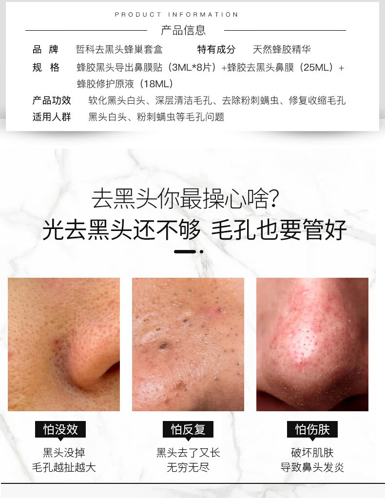 哲科（Z.Care） 哲科黑头导出鼻膜贴去黑头鼻膜撕拉式护肤收缩毛孔T区护理男女去你的黑头蜂巢套盒