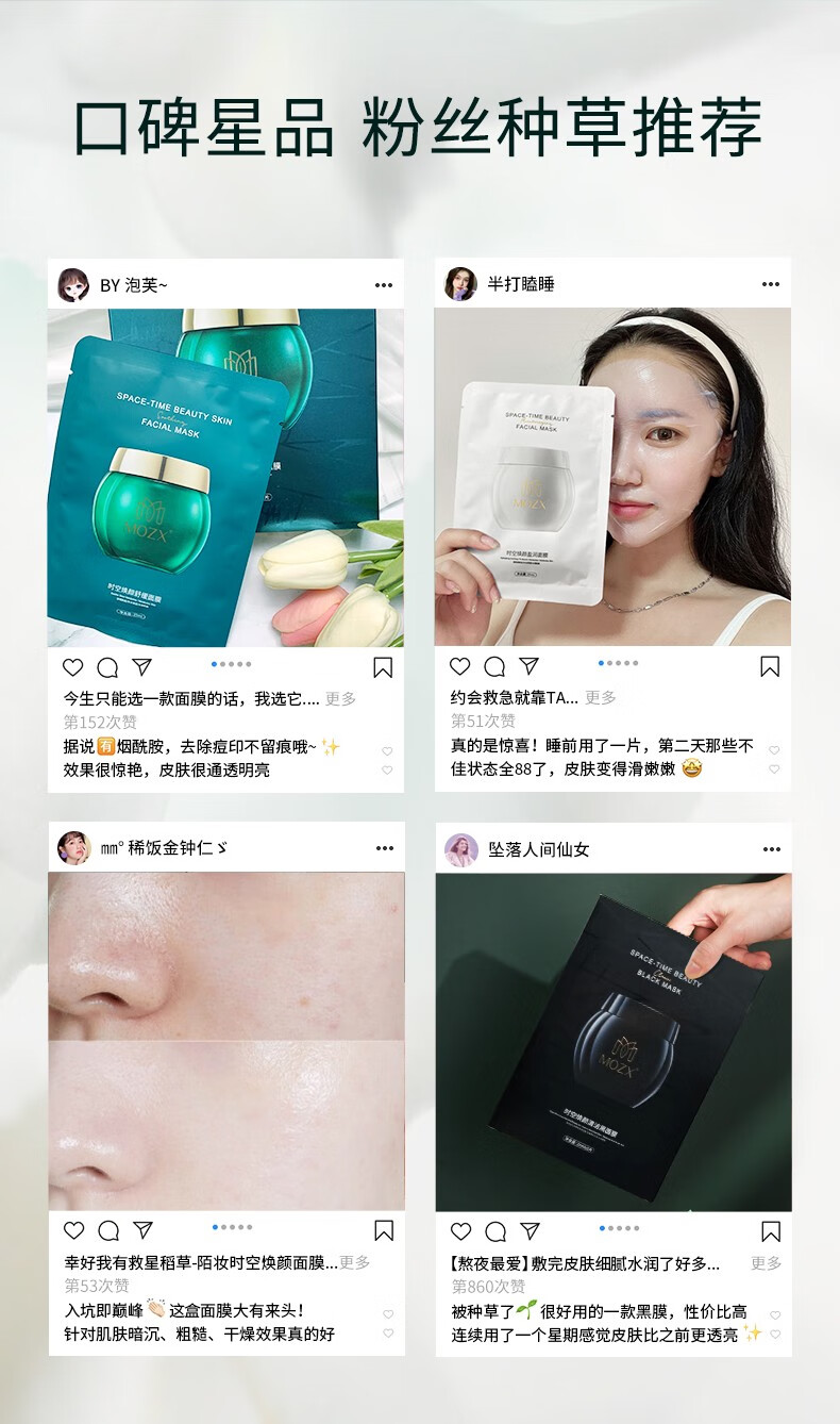 MOZX陌妆 玻色因面膜补水保湿水光滋润烟酰胺精华提亮养护屏障水杨酸细致毛孔平衡水油女 【超值组合装】三款面膜