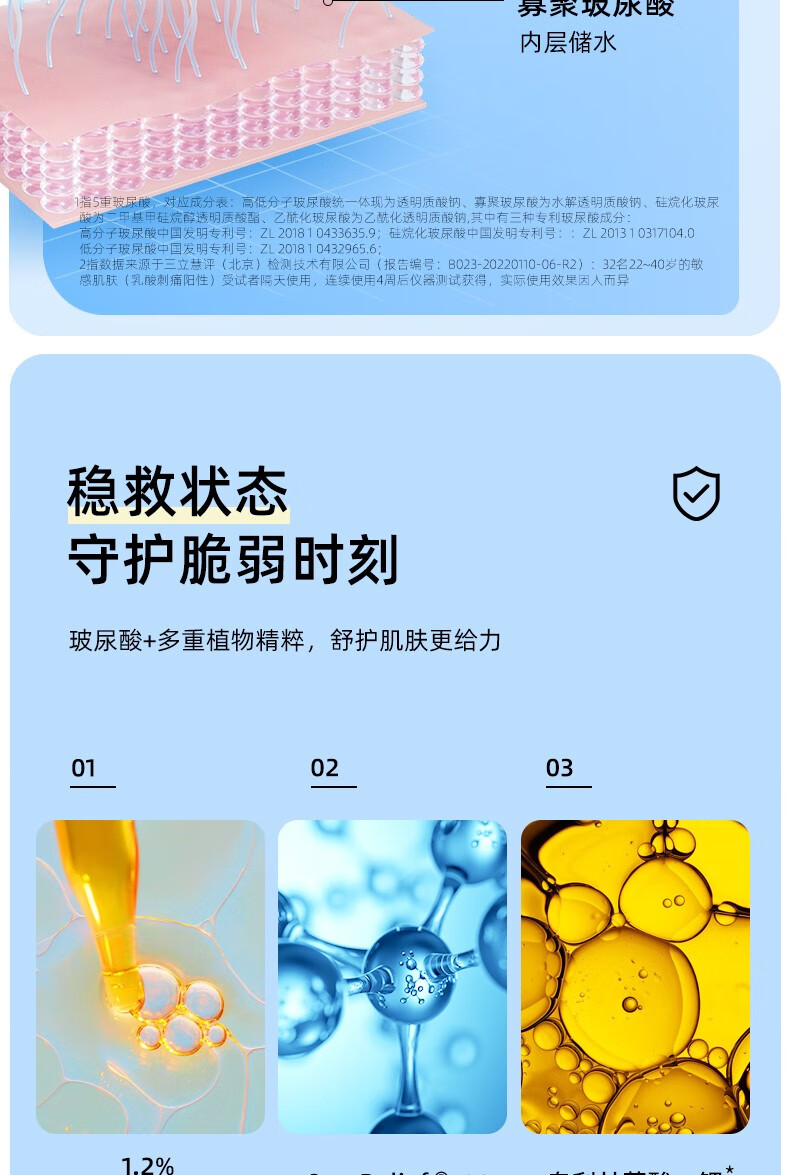 颐莲（RELLET） 福瑞达 玻尿酸活颜焕亮面膜 肌肤水润充盈涂抹面膜100g