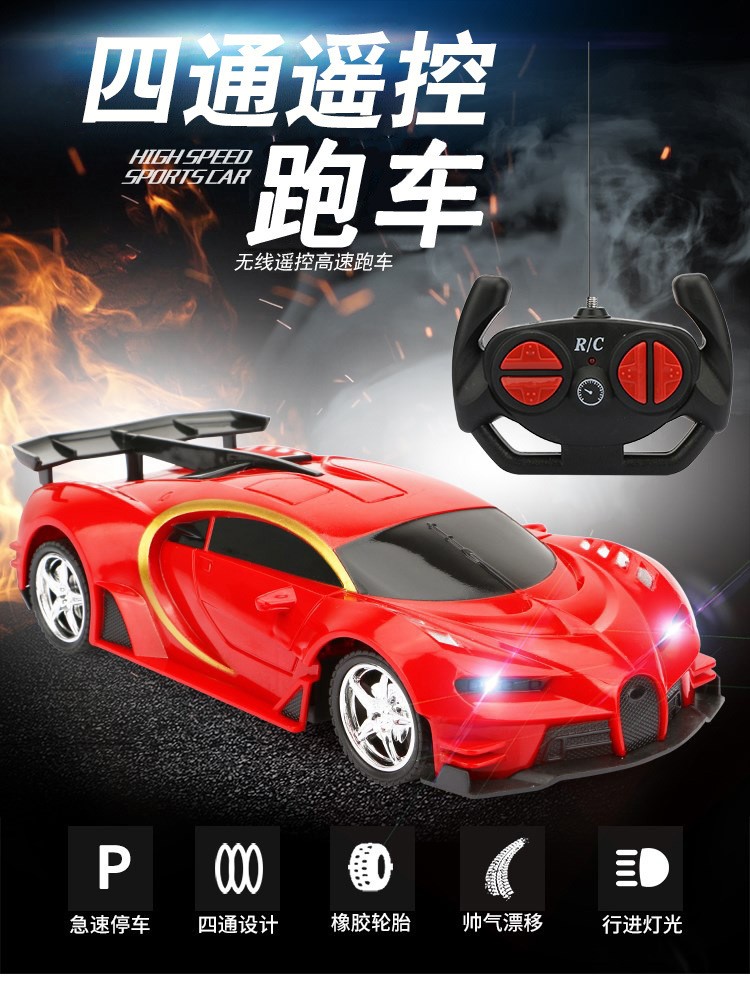 灯光无线可充电遥控车电动漂移玩具车儿童赛车跑车仿真车 红色充电版