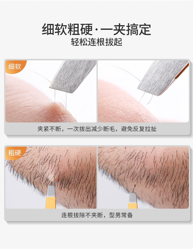 苡薰眉夹眉毛夹拔毛小镊子拔胡子汗毛拔白头发拔胡须 平口