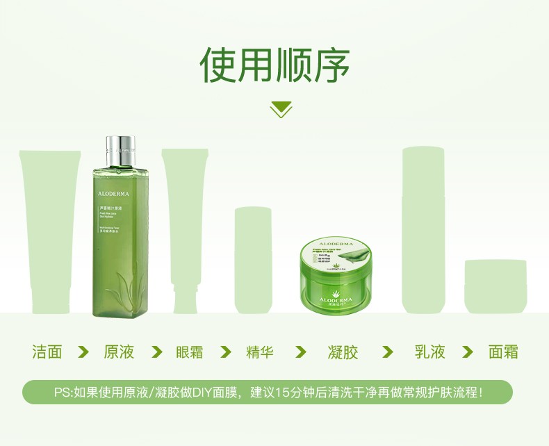 瑷露德玛芦荟胶膏清修痘护淡化痘印清爽晒后呵护护肤品芦荟凝胶200g 两件套（200g凝胶+240ml原液）