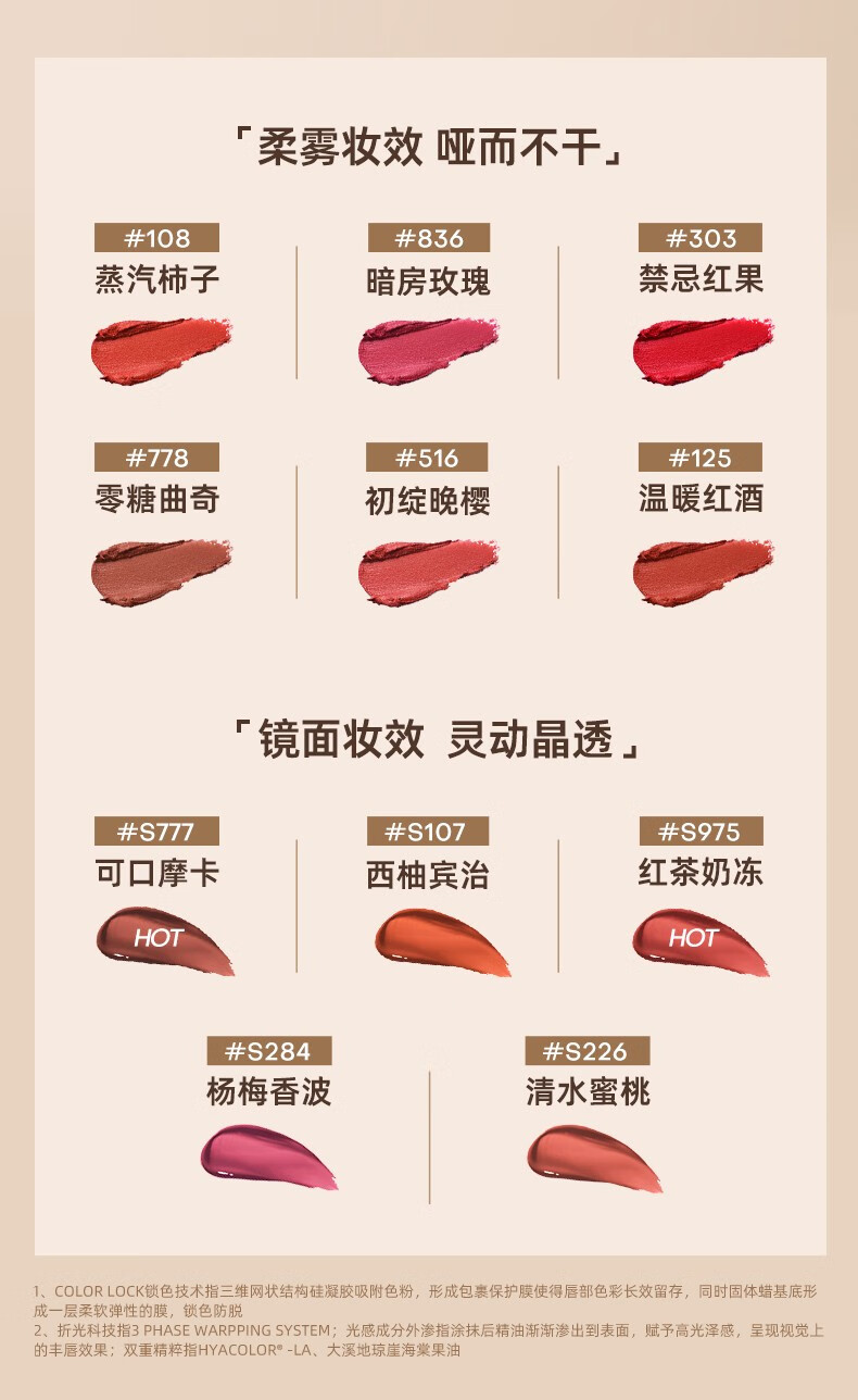 蜜丝婷（Mistine）凝光水感唇釉奶绒柔雾唇泥2.8g S975红茶奶冻【水感唇釉】