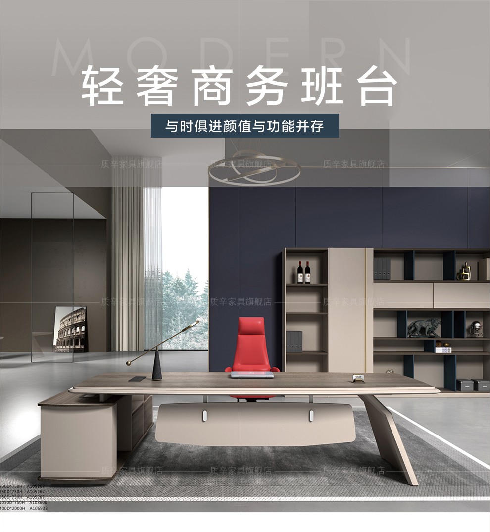 质辛老板桌 办公桌椅组合 办公家具简约现代大班台总裁桌老板经理桌主管单人桌 总长1.8米老板桌