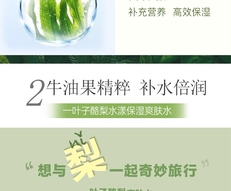 一叶子（one leaf） 爽肤水女学生鲜补水保湿水柔肤水塑颜亮肤提拉紧致淡化细纹晒后舒缓改善护肤水 莲花水漾爽肤水150ml【清透补水 温和净透】