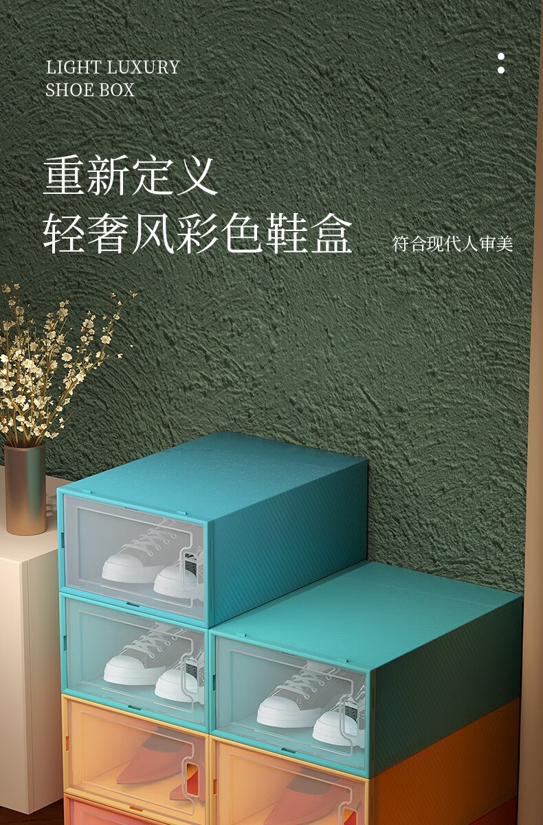 洁然透明鞋盒子收纳盒鞋柜鞋子收纳箱组装可叠加加厚桌面收纳柜 透明款 12格【默认发男款-尺寸更大】