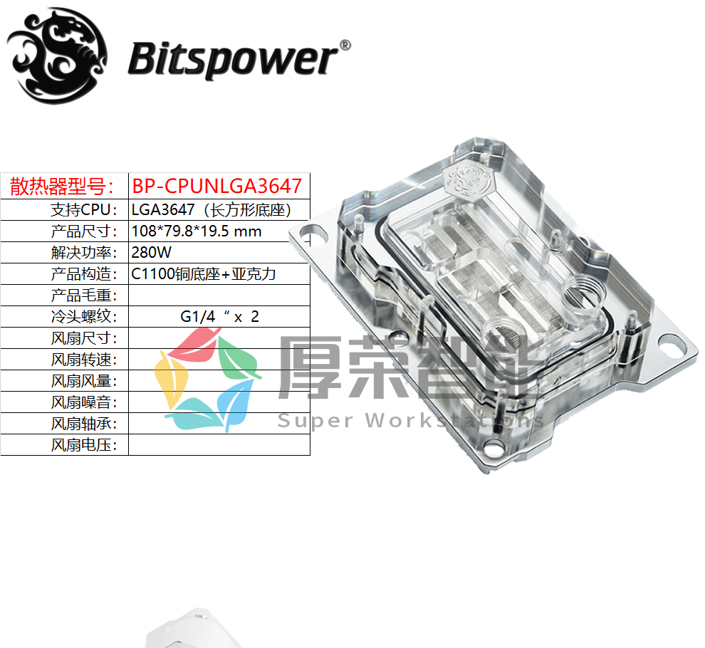 挚科cpu水冷头36474189trx4tr4sp3strx4分体式配件g14管径lga4189银色