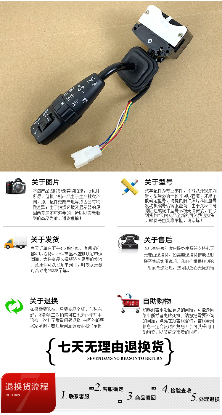 适用解放新大威新悍威赛龙10版组合开关总成大灯转向灯开关原厂j5