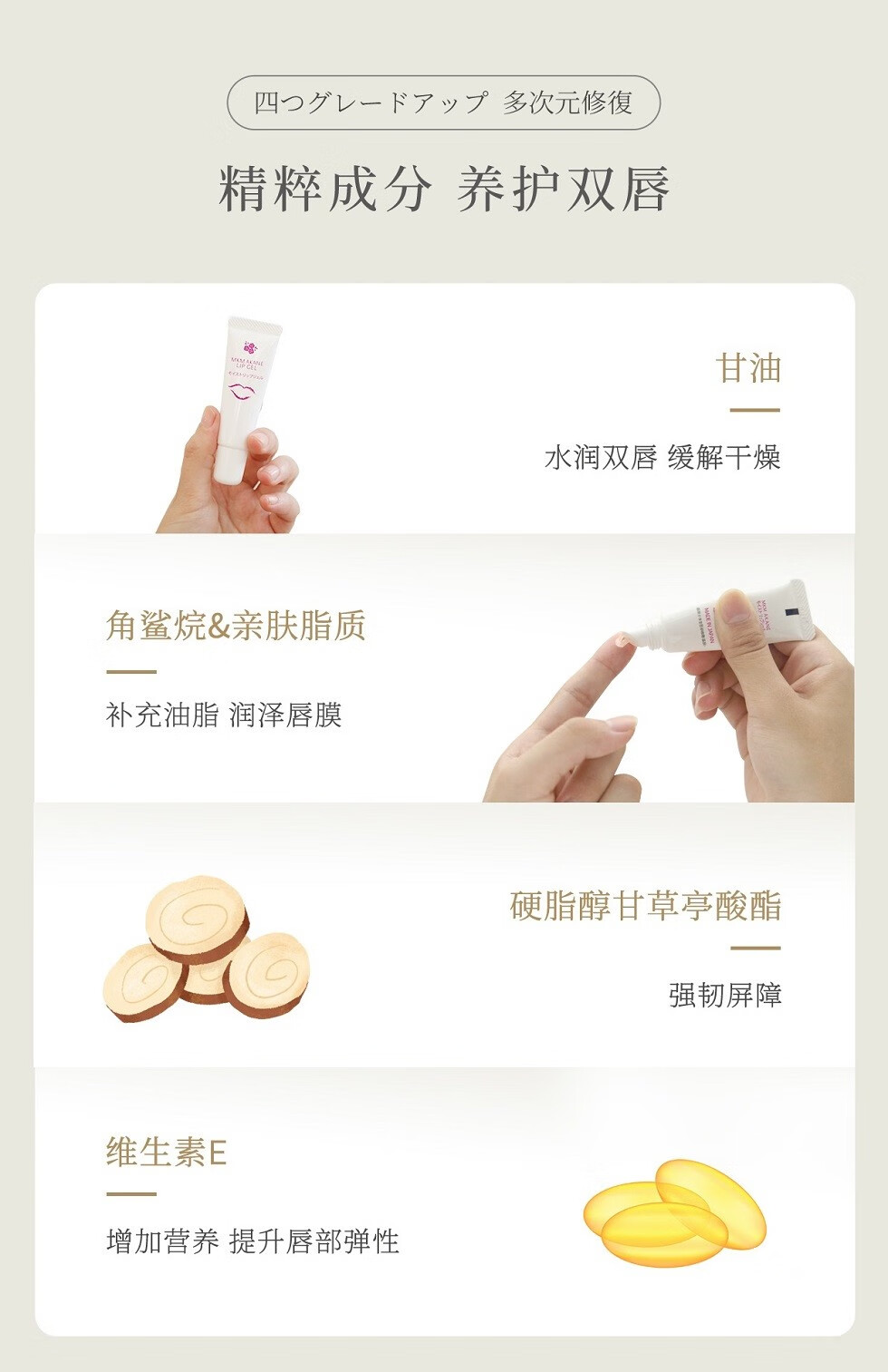 百奈子（MKMAKANE）唇膏唇乳啫喱唇部精华保湿唇纹妆前打底水润送女友礼物 唇部精华