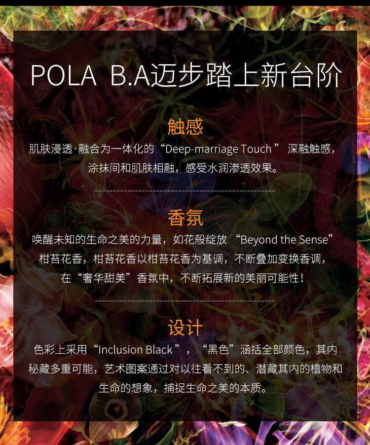 【日本直邮】POLA 宝丽 黑B.A 保湿滋润抗糖乳液 新版第六代 80ml