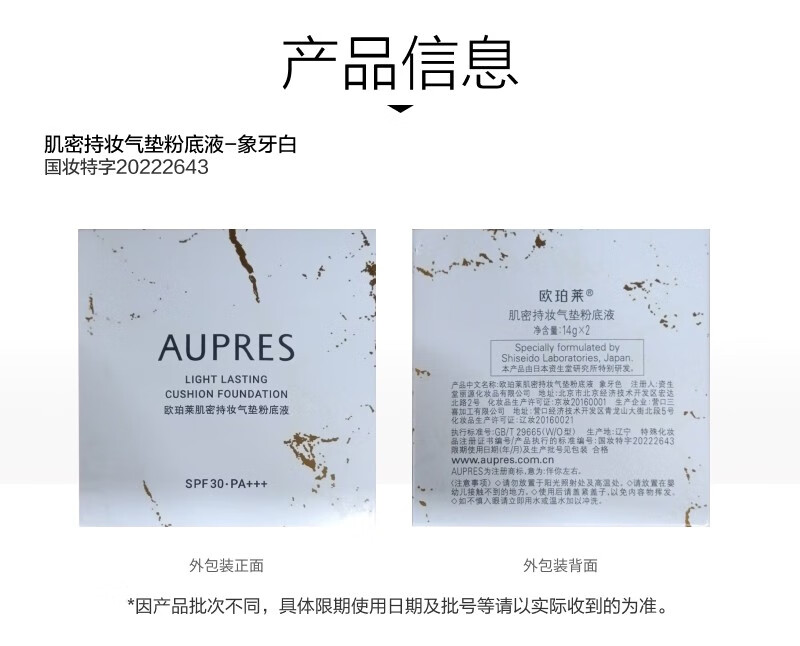 欧珀莱肌密持妆气垫 送女友 象牙色 14g