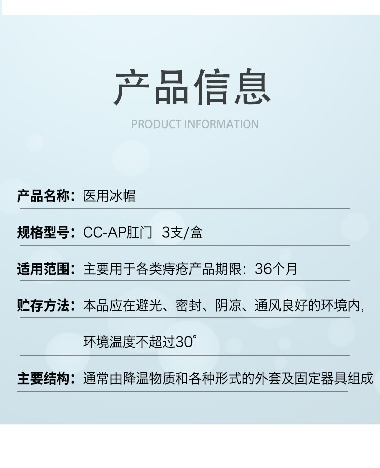 伊喜畅医用痔疮冰帽孕妇产后痔疮内外混合痔肛门瘙痒物理降温冷敷凝胶
