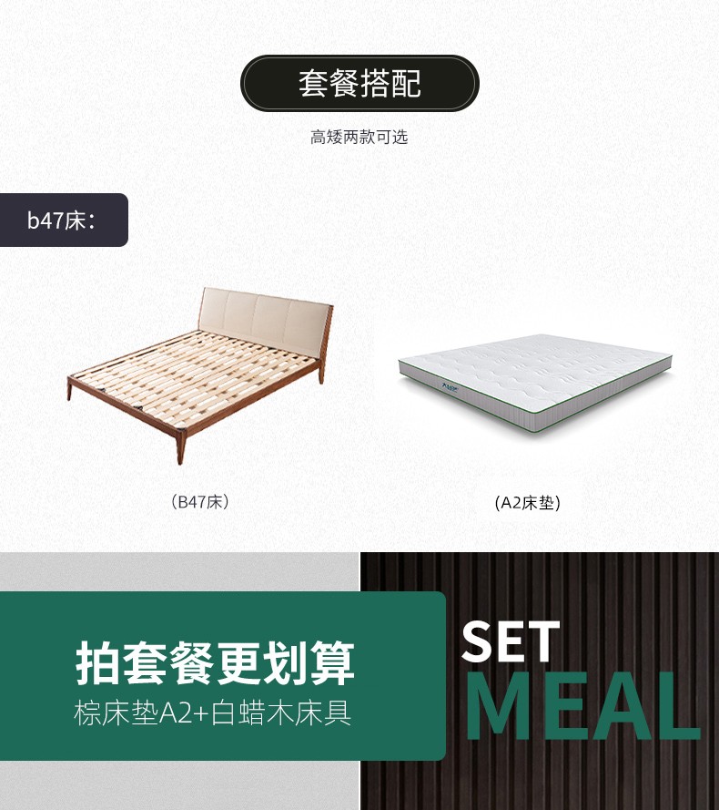 大自然实木床 北欧风格卧室家具套餐白蜡木床+山棕床垫 单人/双人1.5米1.8米【B47+A2】 B47H（高脚）床+A2 12cm 180*200