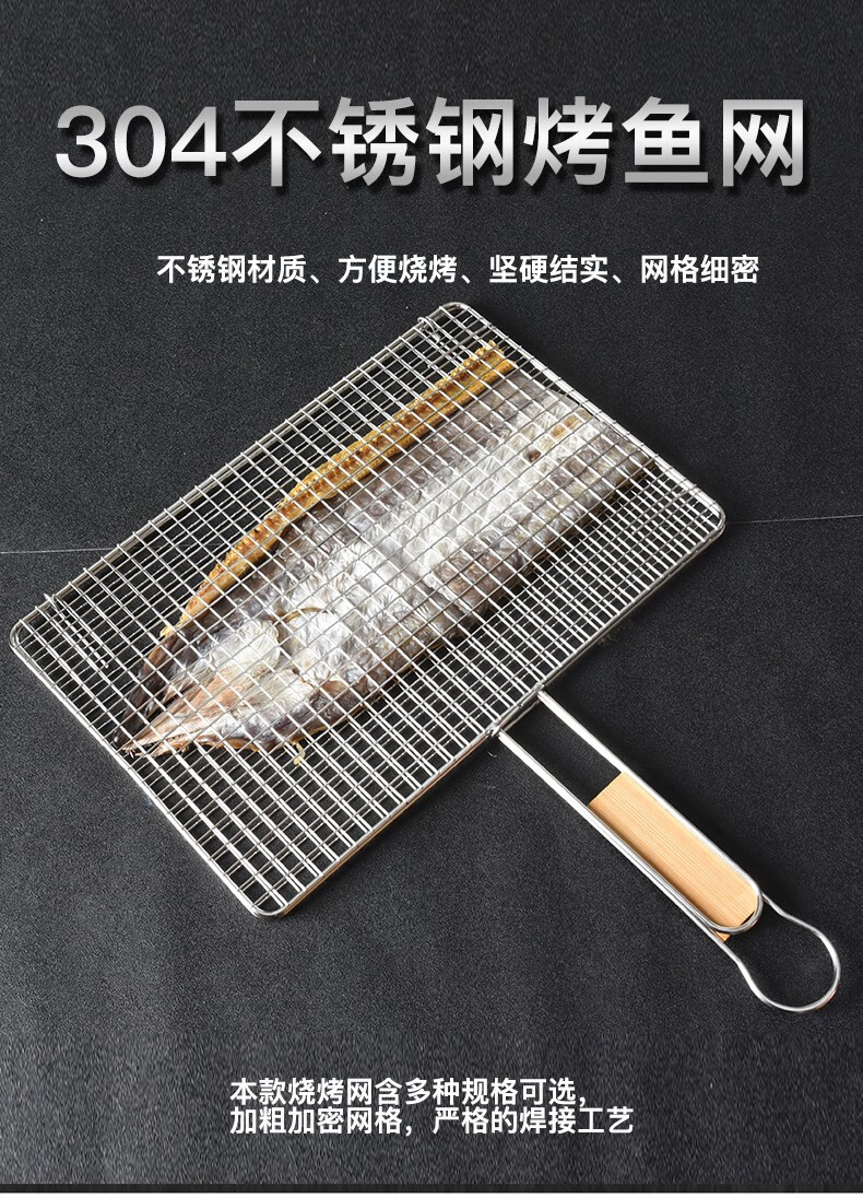 304不锈钢烤鱼网 烤肉烤海鲜夹子烧烤篦子夹板烧烤工具户外商用 长22*宽22-不锈钢烤鱼夹