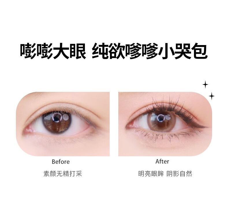 白日梦醒家 双头卧蚕笔眼线笔女高光提亮两用珠光液体卧蝉勾勒笔 D001-嘭嘭惹人怜