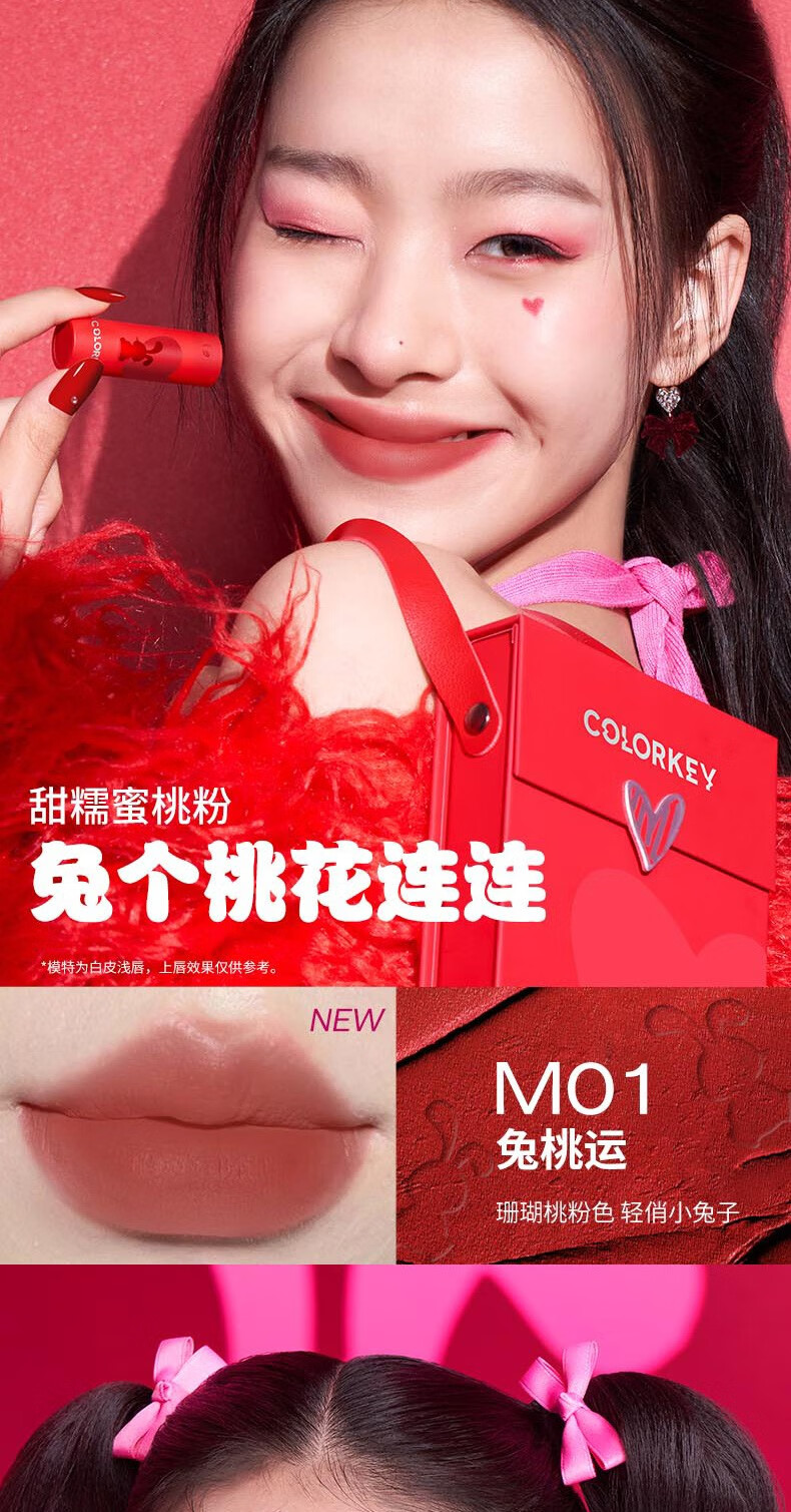 珂拉琪（COLORKEY）心愿兔迷你唇釉新年礼盒情人节礼物丝绒哑光雾面镜面口红送女友 心愿兔迷你唇釉礼盒