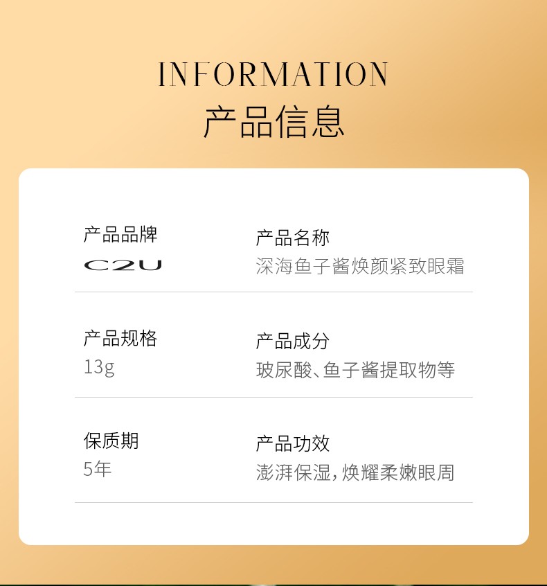 C2U眼霜女保湿补水提拉紧致玻尿酸精华女细纹眼周精华滋养眼肌黑眼圈 松露鹿茸虫草玻尿酸眼霜