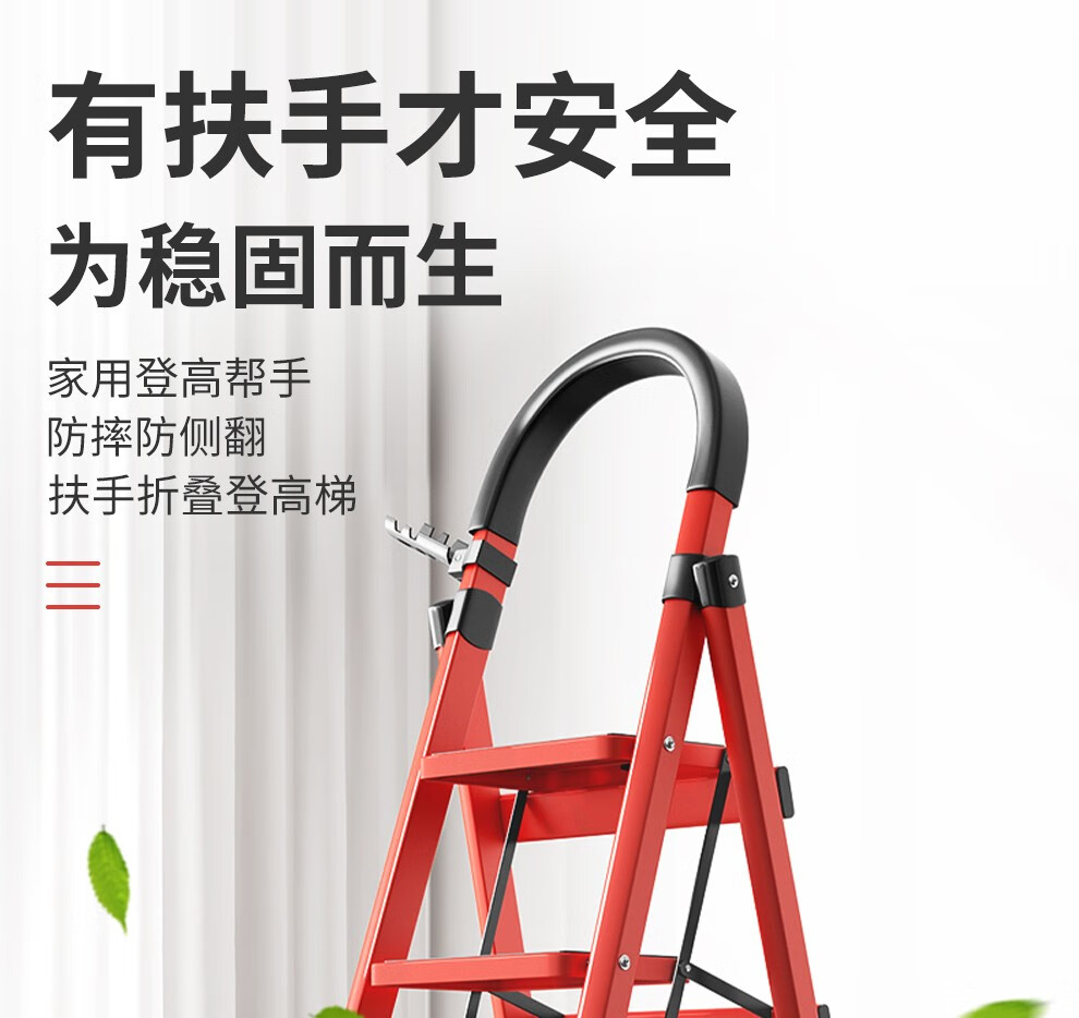 工来工往梯子家用人字梯子折叠梯楼梯多功能登高家用爬梯室内扶梯踏步小梯子 高扶手四步梯
