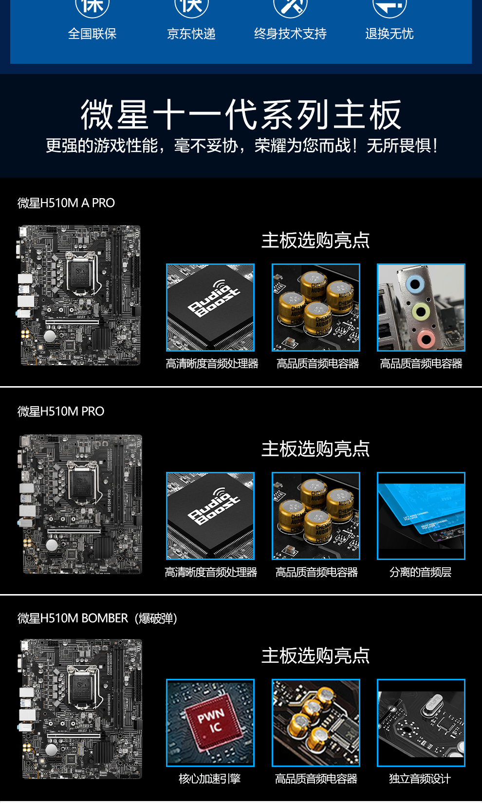 微星(msi)十一代 主板h510 系列 电脑主机板 台式主机 lga1200 接口