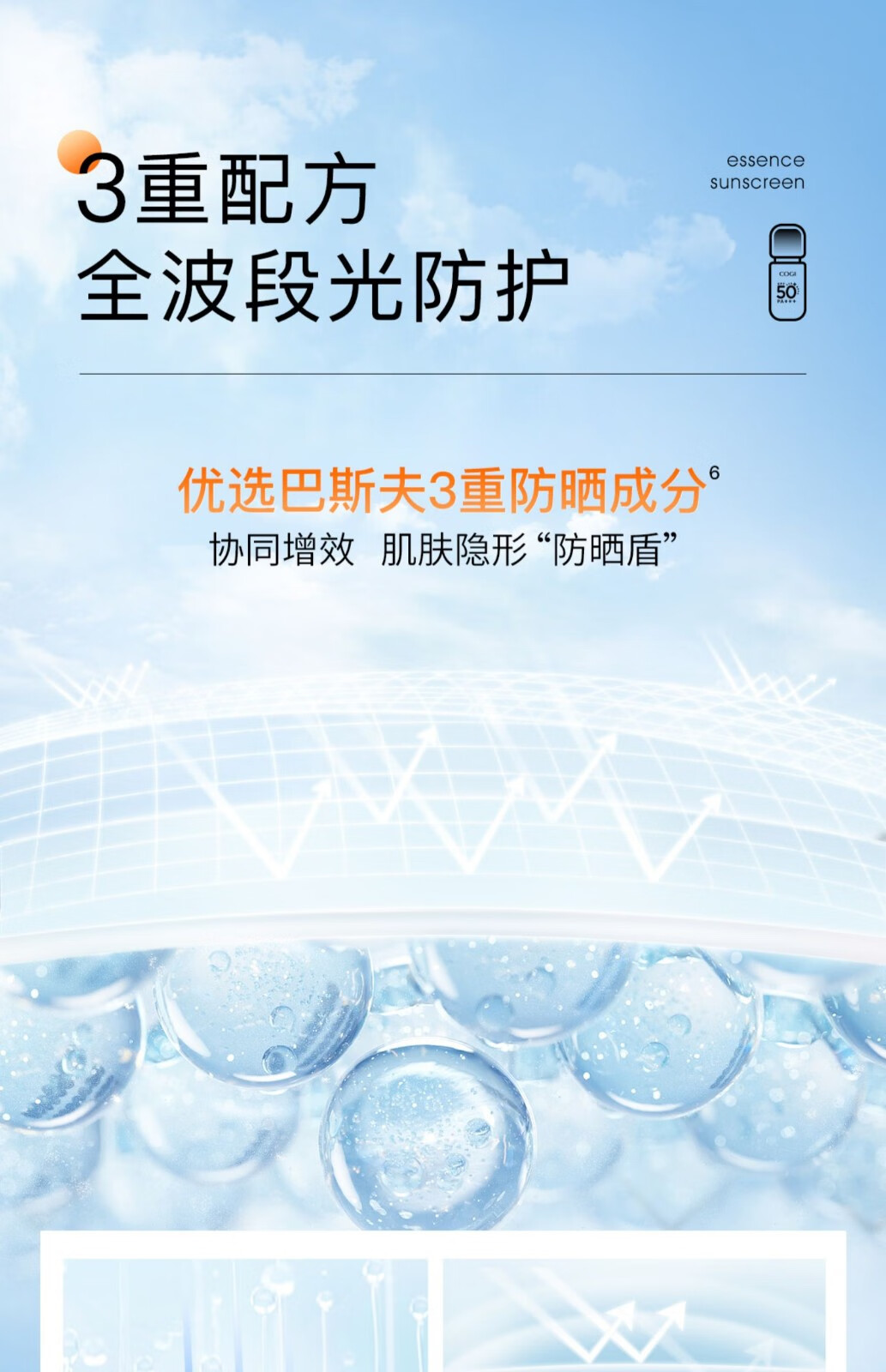 高姿高姿精华防晒霜美白喷雾隔离男女学生军训防晒轻薄不油腻防晒乳 美白防晒喷雾120ml*1