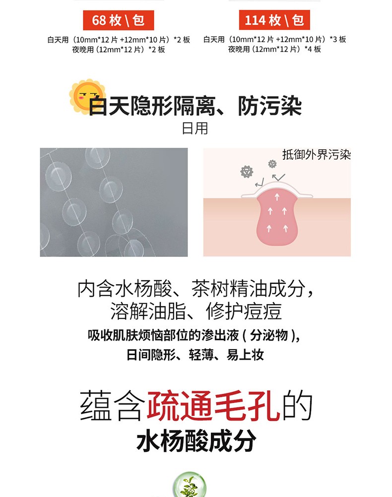 snp痘痘贴爱神菲净痘贴妆前打底 修复去痘吸脓痘印隐形遮痘痘净痘贴隐形超薄吸脓防水日用+夜用 2袋/136贴