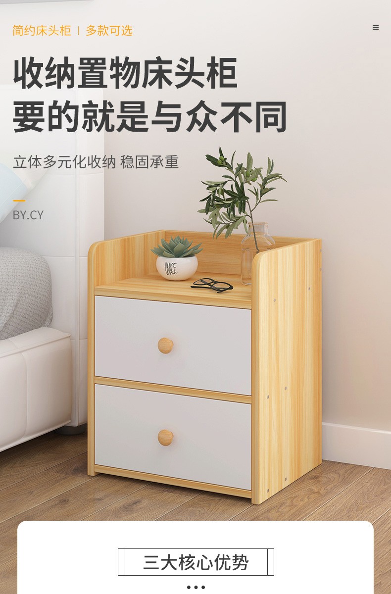 超窄床头柜20/25/33简约现代迷你床边小柜子简约卧室小型收纳储物柜 【三抽款】枫樱木色33*26*48cm 组装