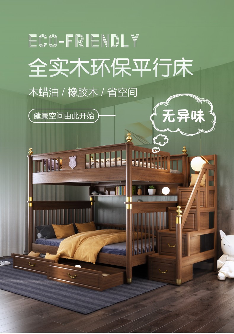 格杰 儿童上下床全实木橡胶木双层床高低床儿童家具轻奢公主子母床上下同宽 可拆分 高低床+书架+挂梯(白色) 1500mm*2000mm