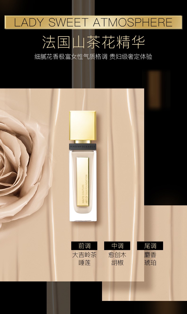 MAKEUP MIRACLE 【屈臣氏】谜瑞可定制鎏光粉底液 长效持妆控妆遮瑕30ml 象牙02