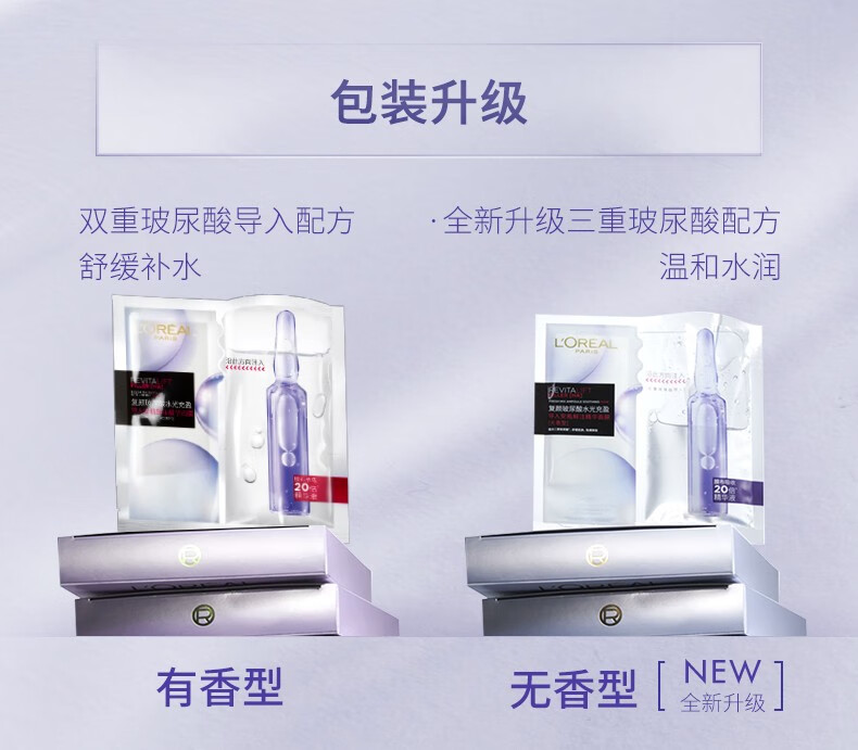 欧莱雅（L'OREAL） 安瓶面膜补水保湿提亮玻尿酸淡纹紧致肌肤女士护肤品精华 玻色因安瓶面膜*30片