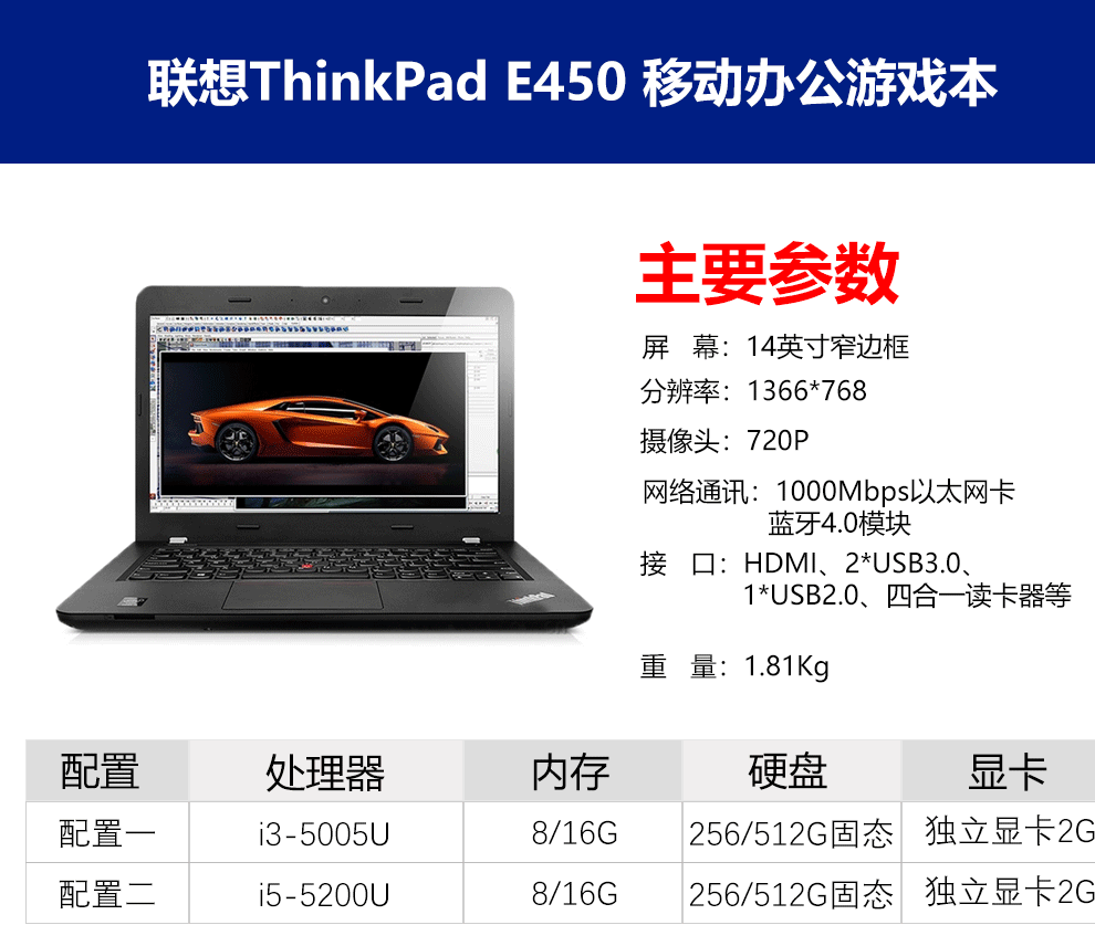 thinkpade450配置,thinkpade40配置 二手9成新联想thinkpade450e470七代14英寸轻薄二手笔记本电脑办公