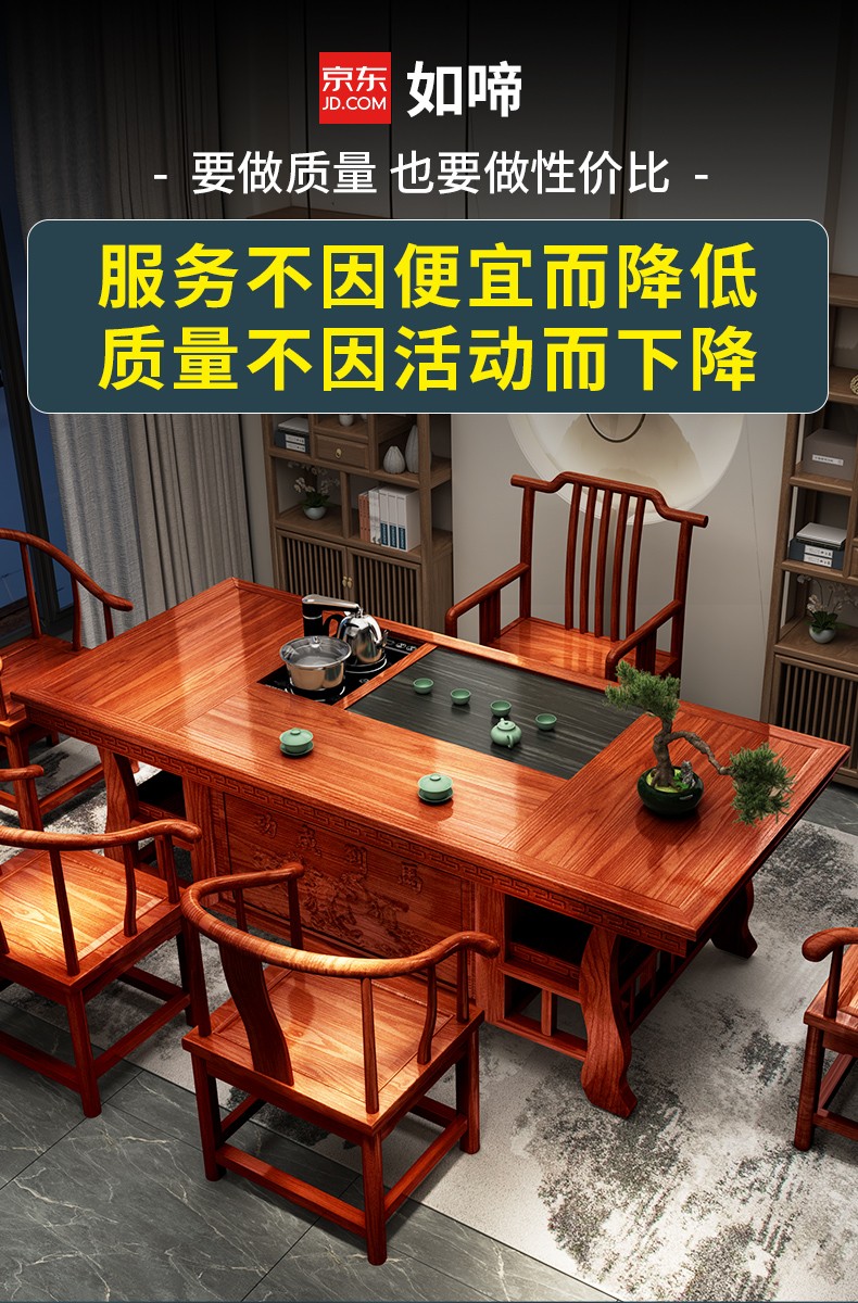 如啼 实木茶桌椅组合 功夫茶桌茶台桌套装小 新中式茶桌茶几泡茶一体 现代简约办公室阳台家用喝茶桌 【1.5m宝鼎】1圈+4月牙