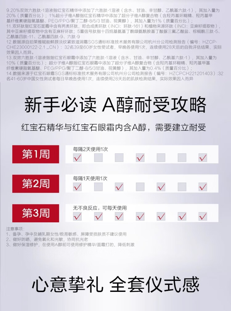 珀莱雅（PROYA）红宝石水乳护肤品化妆品套装全套护肤礼盒补水保湿紧致抗皱 【推荐款】水+乳+面霜（赠1瓶量
